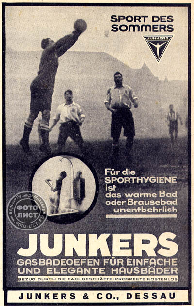 Junkers Старинная реклама